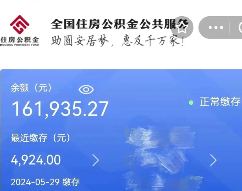 孝昌离职公积金什么时候可以取（公积金离职之后什么时候能提取）